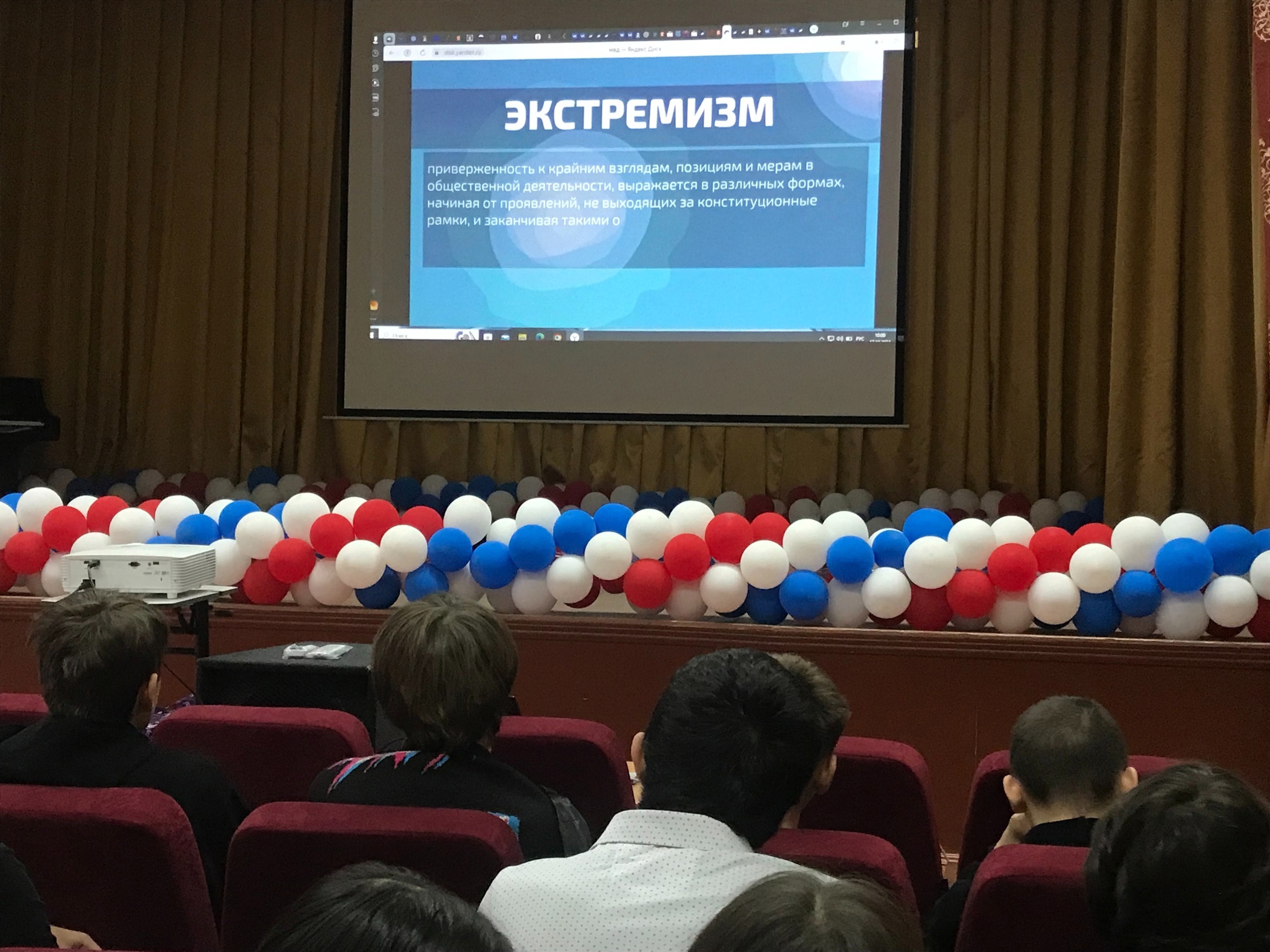 Мероприятие по теме «Экстремизм и терроризм - проблема современного мира».