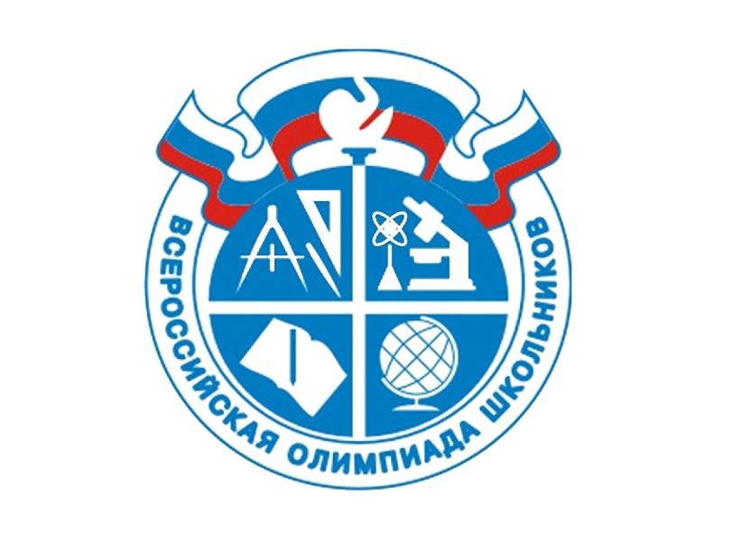 Школьный этап всероссийской олимпиады школьников в 2022/2023.
